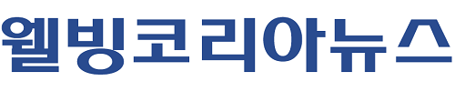 웰빙코리아뉴스 메인 링크
