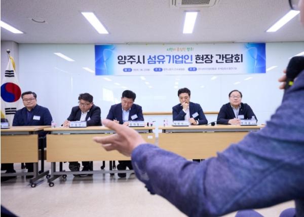 양주대전환 시민주권 인수위, 섬유기업 현장 간담회 개최