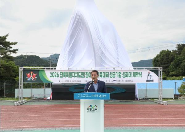 진안군, 2026 전북특별자치도민(장애인)체육대회 성공 염원 담은 성화대 첫 공개