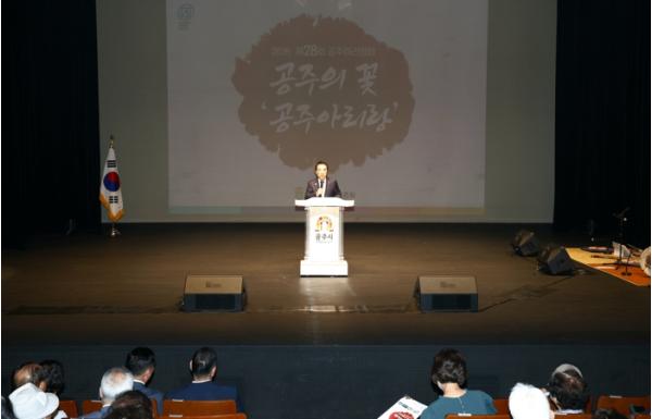 충남도 “공주아리랑, 자랑스러운 국가 문화유산”