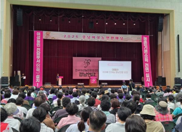경남 여성농민 500여 명 한자리에... 농업 발전·화합 다짐