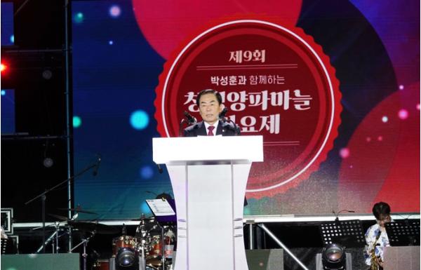 작곡가 박성훈과 함께하는 제9회 창녕양파마늘가요제 성료