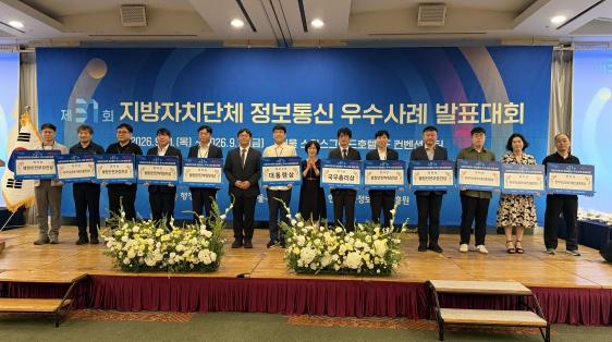 ‘경기 5G 이동민원 플랫폼’ - 지자체 정보통신 우수사례 국무총리상 수상 기사 이미지