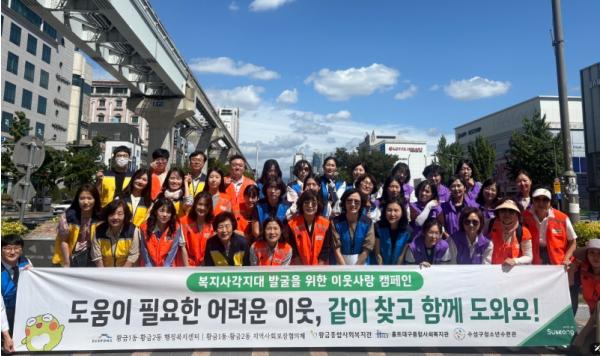 수성구, 황금역에 모인 여섯 기관…황금1·2동 복지 사각지대 발굴 캠페인