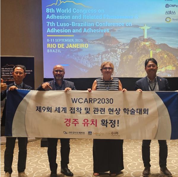 경주,‘WCARP 2030’유치…국내 첫 개최지 선정 기사 이미지