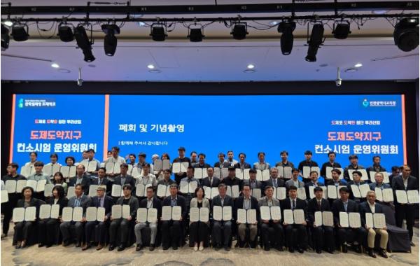 인천TP, ‘도제도약지구 거버넌스’ 업무협약 체결
