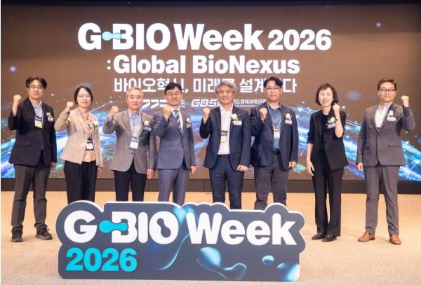 ‘2026 경기 바이오 주간(G-Bio Week)’ 개최…최신기술 공유와 협력의 장